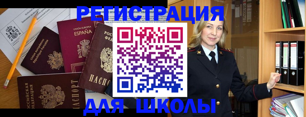 прописка для военкомата в Советской Гавани